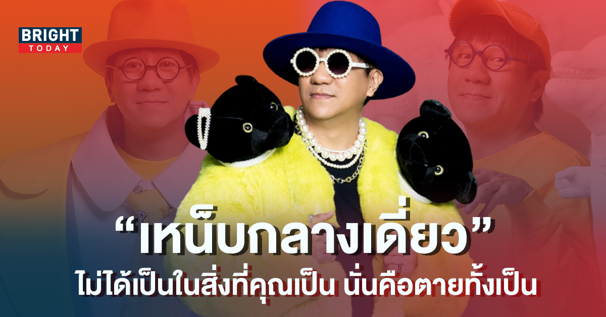 โน๊ต อุดม ฟาดกลาง เดี่ยว 13 ไม่ได้เป็น ในสิ่งที่คุณเป็น นั่นคือตายทั้งเป็น โน๊ต อุดม ฟาดกลาง เดี่ยว 13 ไม่ได้เป็น ในสิ่งที่คุณเป็น นั่นคือตายทั้งเป็น