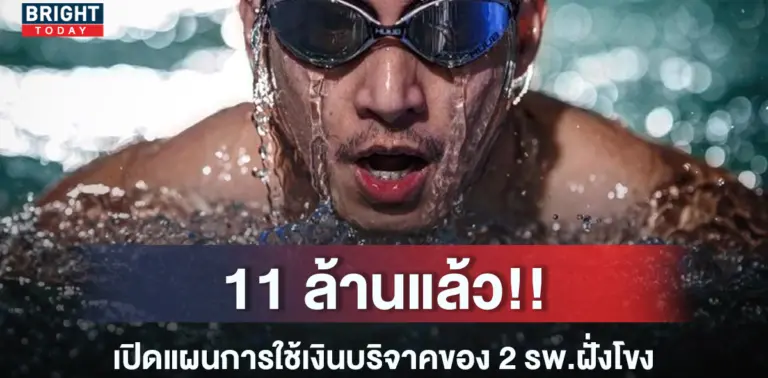 5เงินบริจาค