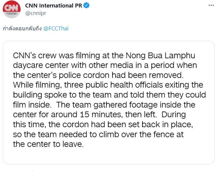 CNN-ชี้แจง