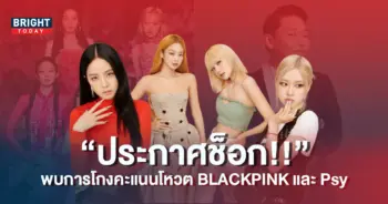 GMA-ประกาศช็อก-ตรวจพบการโกงคะแนนโหวตของ-BLACKPINK-และ-Psy-6