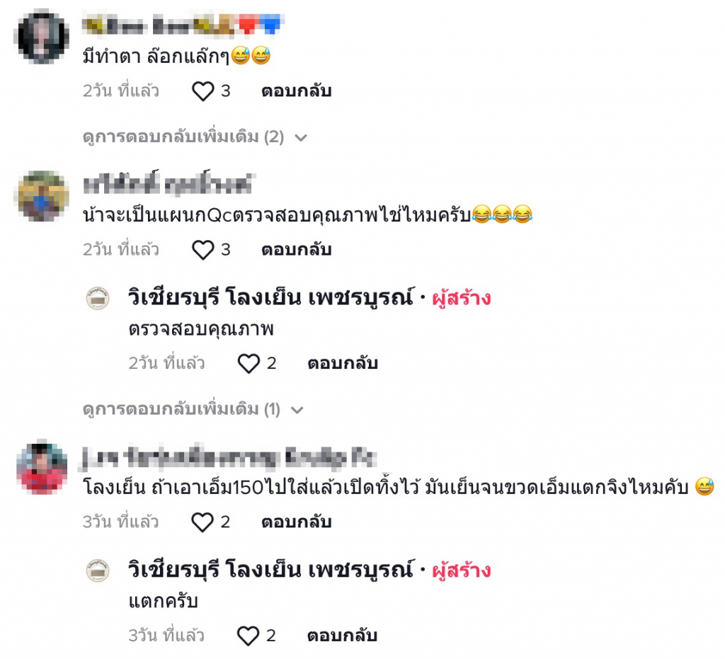 คอมเมนต์โลงศพ2