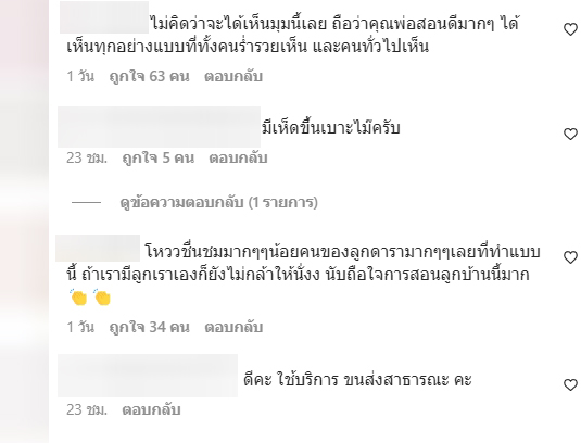 ดีเจเพชรจ้า-พา-น้องไทก้า-ขึ้นรถเมล์-ไม่คิดว่าจะได้เห็นมุมนี้-3