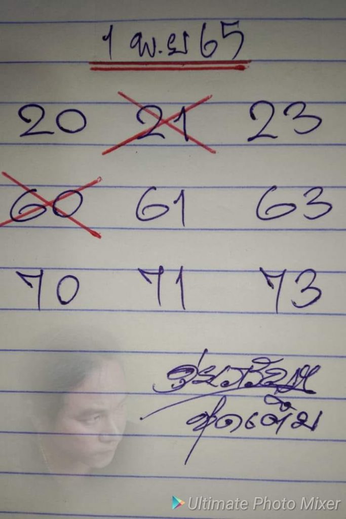 ดุ่ย-ภรัญฯ-หวยงวดนี้-16-10-65-เลขเด็ดอาจารย์ดังเข้าทุกงวด