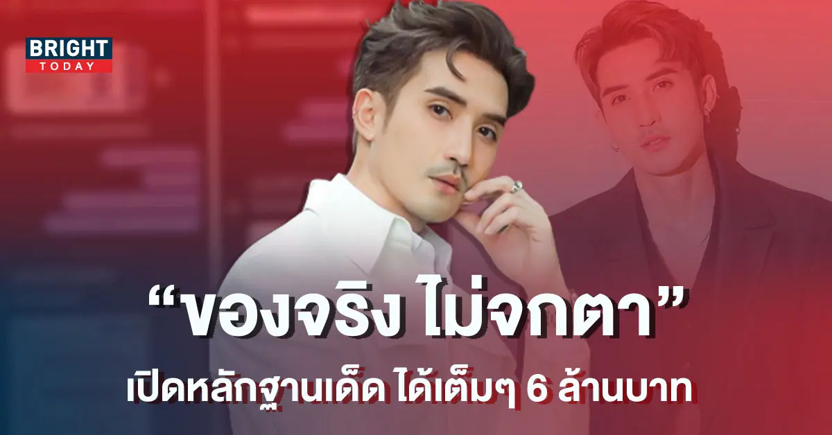 บิ๊กเอ็ม-กฤตฤทธิ์-1