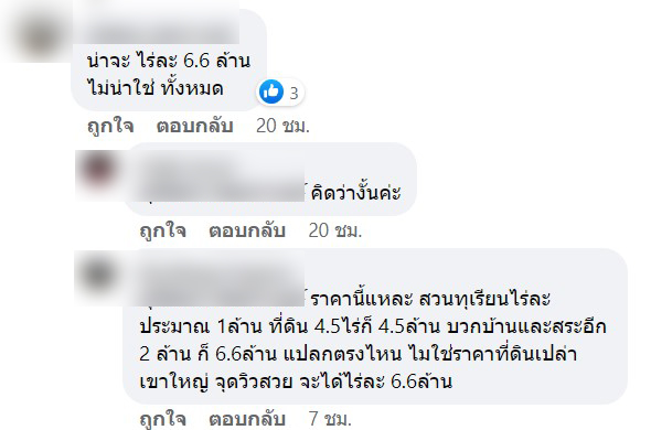 บ้านพร้อมสวนทุเรียน-3