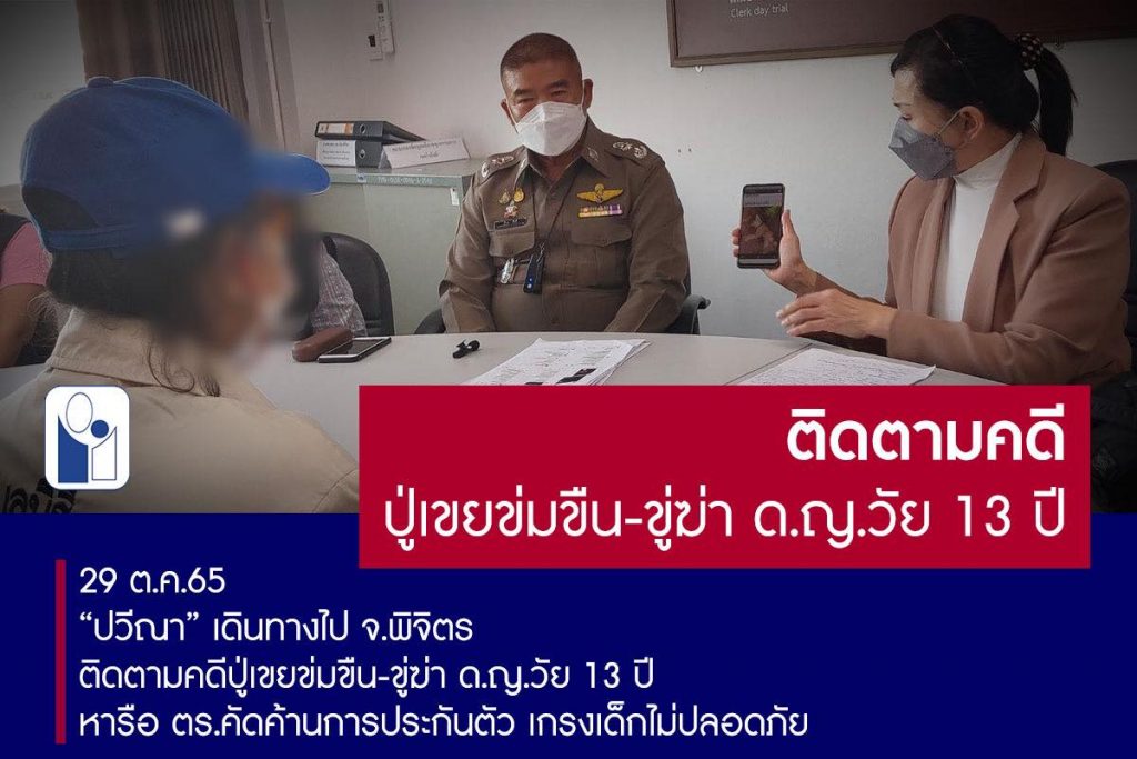 ปู่ข่มขืนหลาน