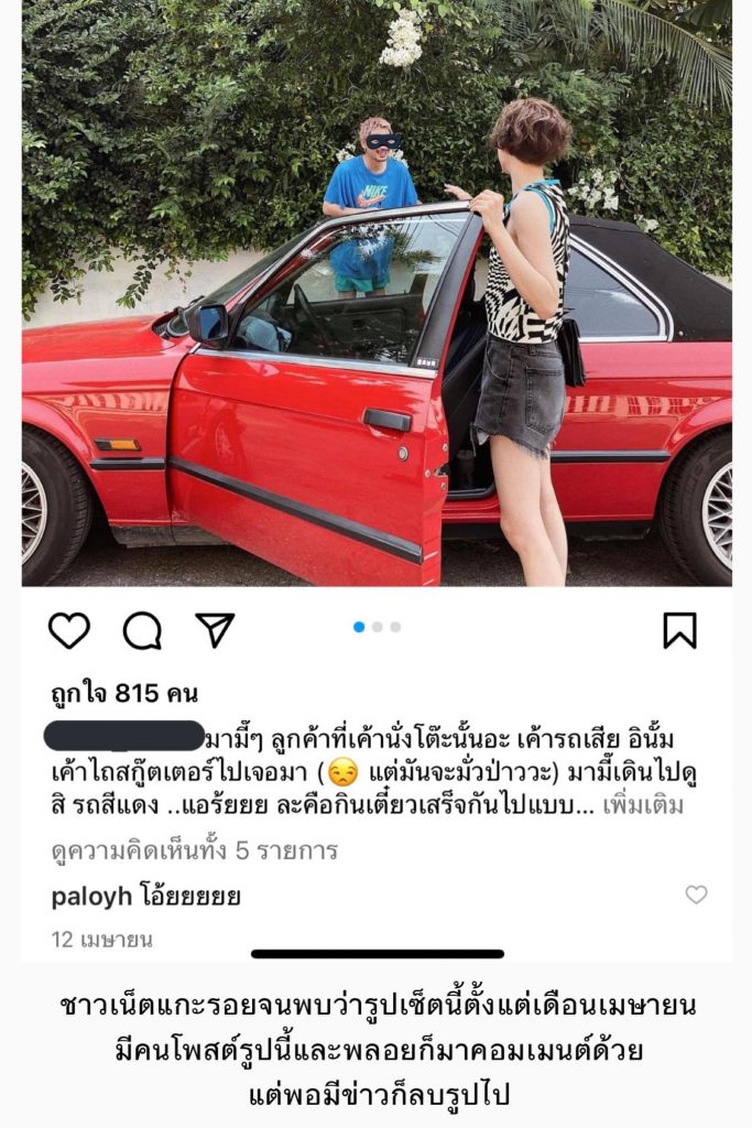 พลอย6