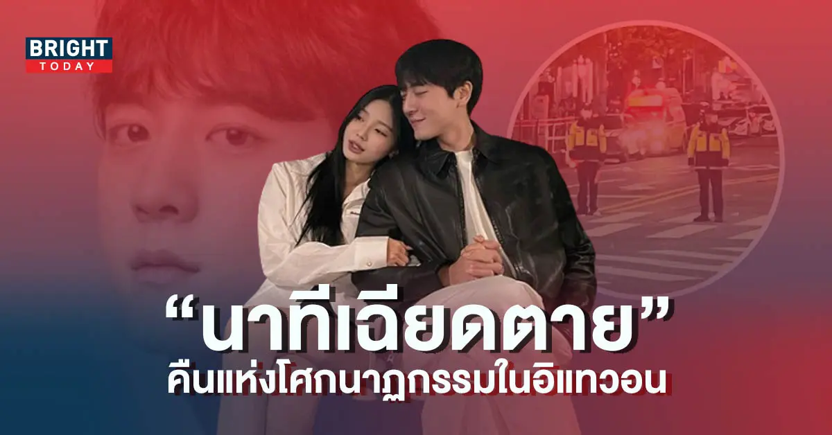 -เล่าวินาทีเฉียดตายในอิแทวอนพร้อมแฟนสาว-5