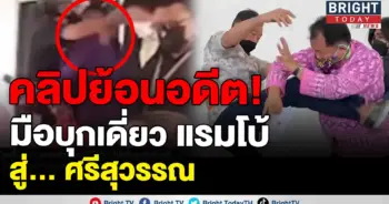ศรีสุวรรณ แรมโบ้