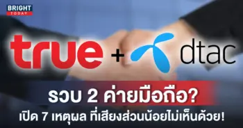 หน้าปกใหม่-กสทช