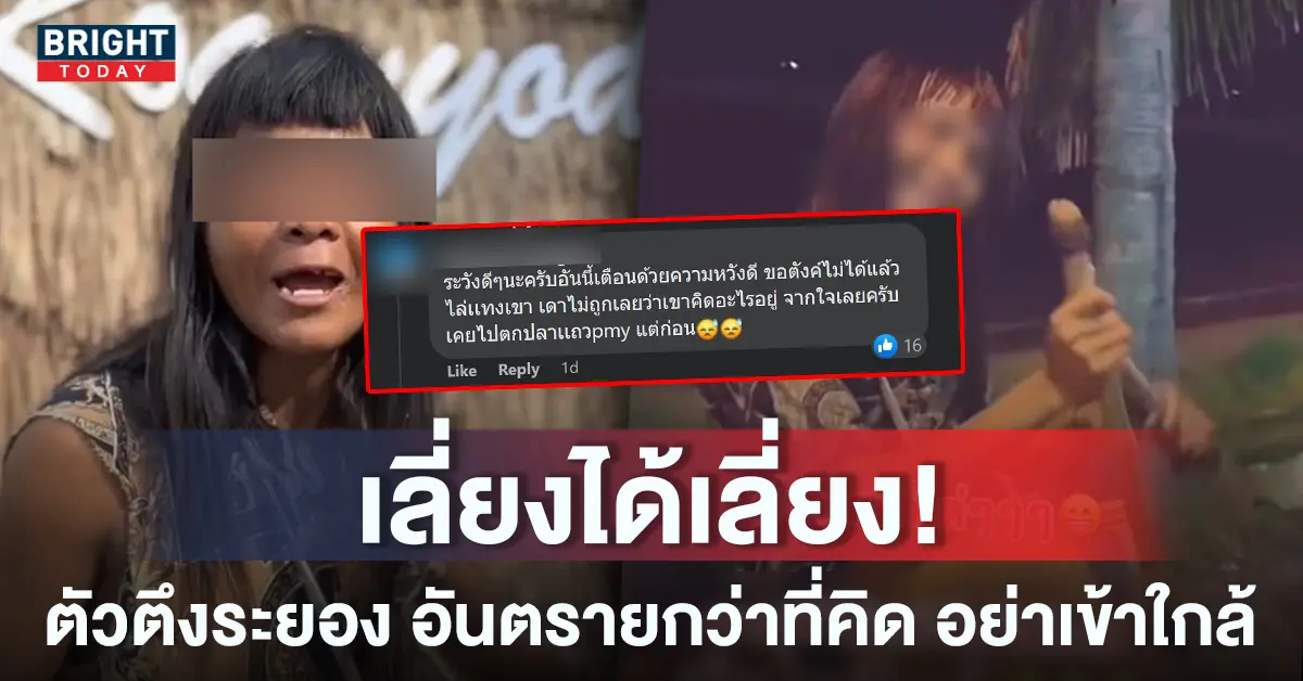 หน้าปกใหม่-ตัวตึงระยอง