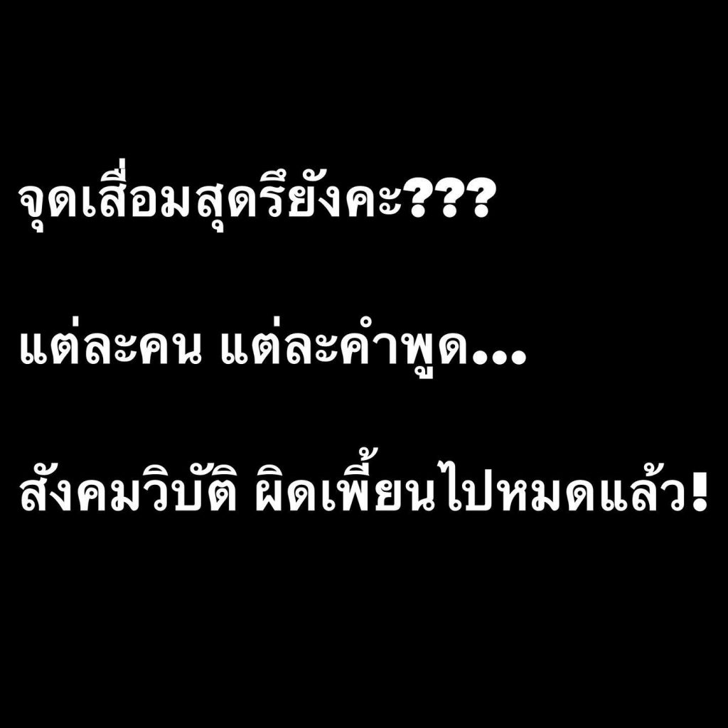 -สกาวใจ-โพสต์ฟาดใคร-หลังเกิดเหตุ-อดีตตร-7