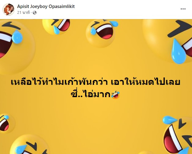 เกิดอะไรขึ้น-ดาราตกใจ-ยอดผู้ติดตามใน-Facebook-ลดฮวบ-4