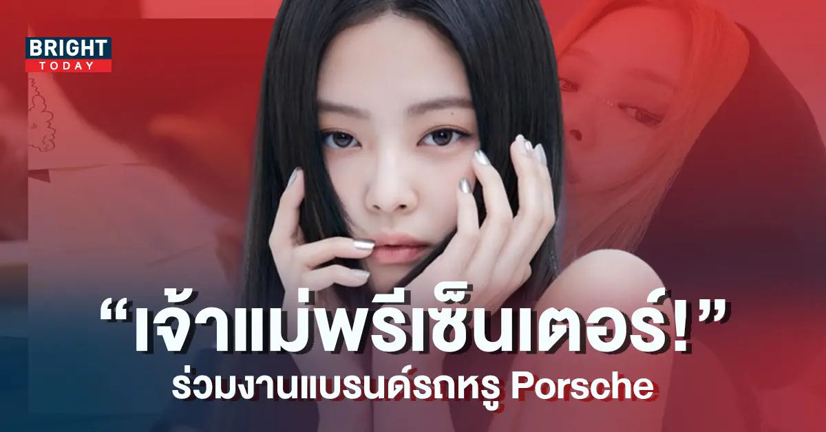 เจนนี่-BLACKPINK-ปรากฏตัวในโฆษณาใหม่ของปอร์เช่-4
