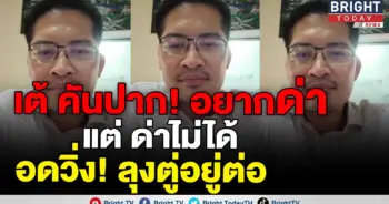 ประยุทธ์