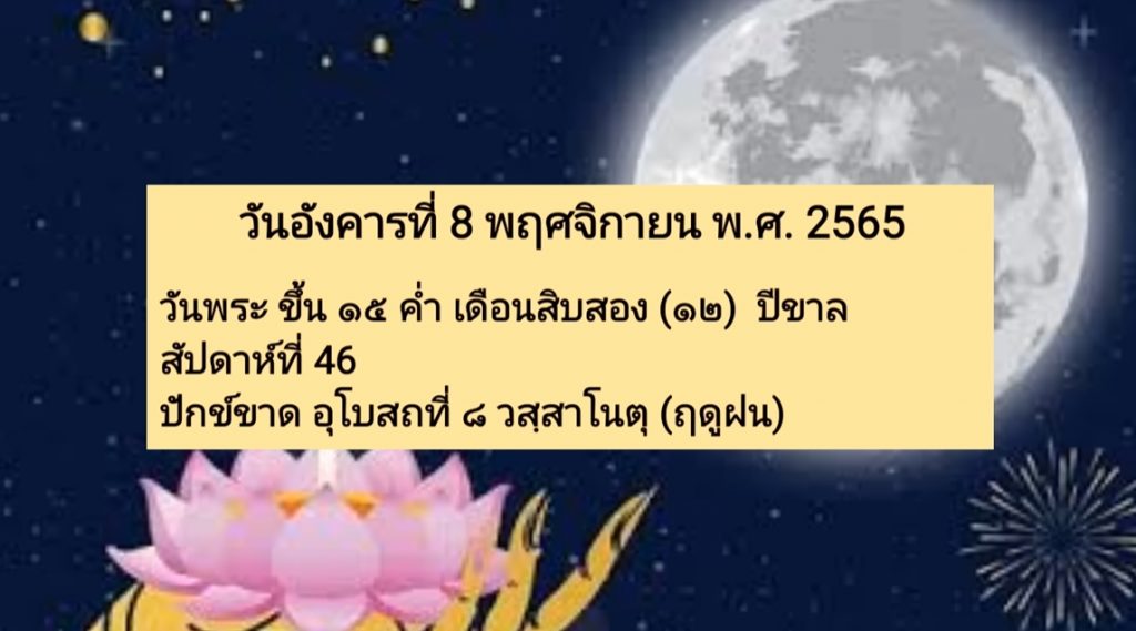 -1-11-65-เลขเด็ด-หวยดังงวดนี้-4