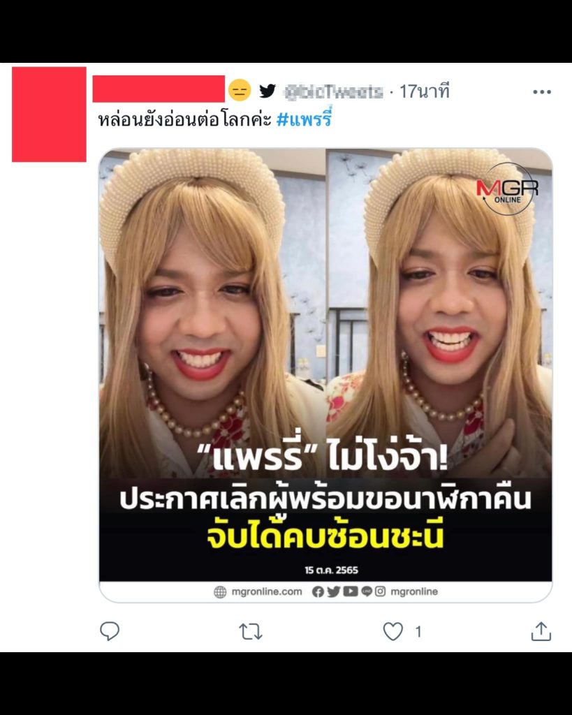 แพรรี่-โดนทักอ่อนต่อโลก-ปมแฟนนอกใจ-ร่ายยาวตอกกลับชาวเน็ต-1