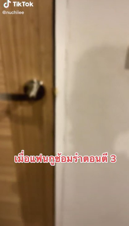 แฟนซ้อมรำตี3-4