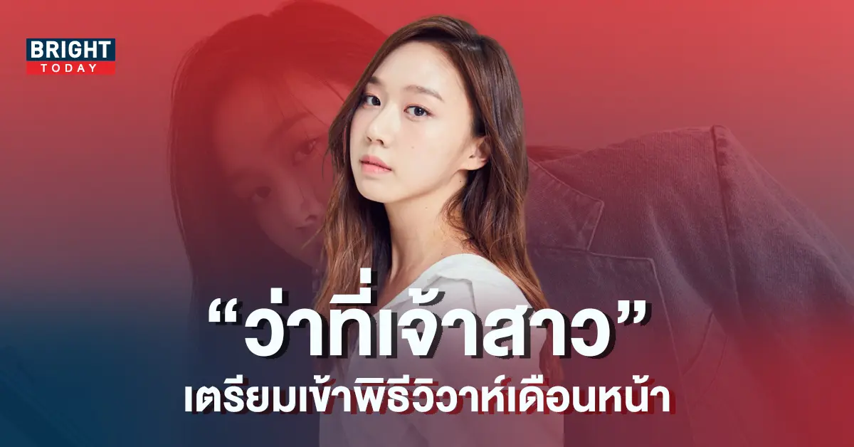 -เตรียมเข้าพิธีวิวาห์กับแฟนหนุ่มนอกวงการ-5