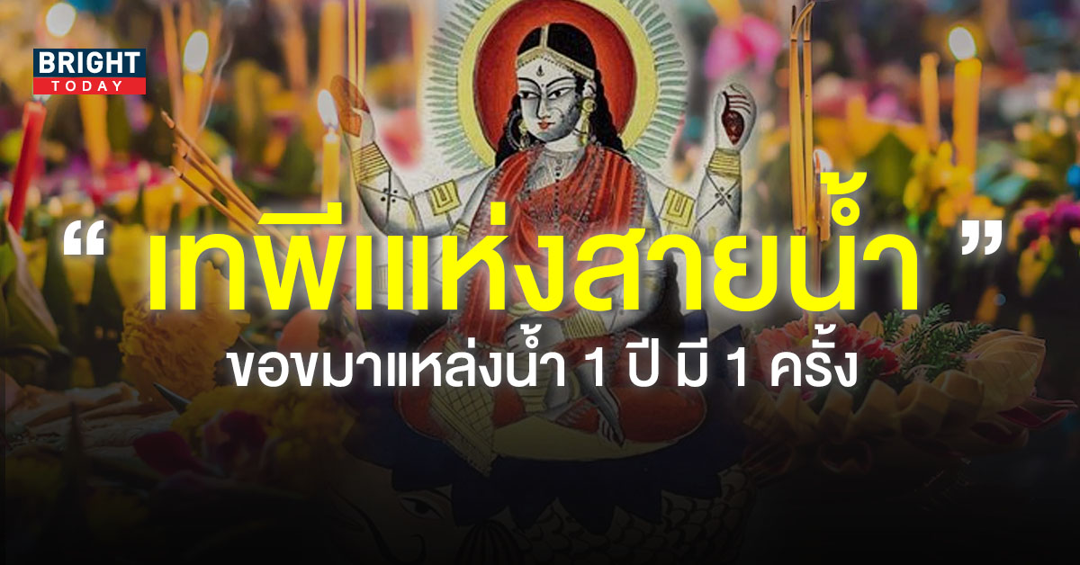 คำขอขมาพระแม่คงคา-วันลอยกระทง-1