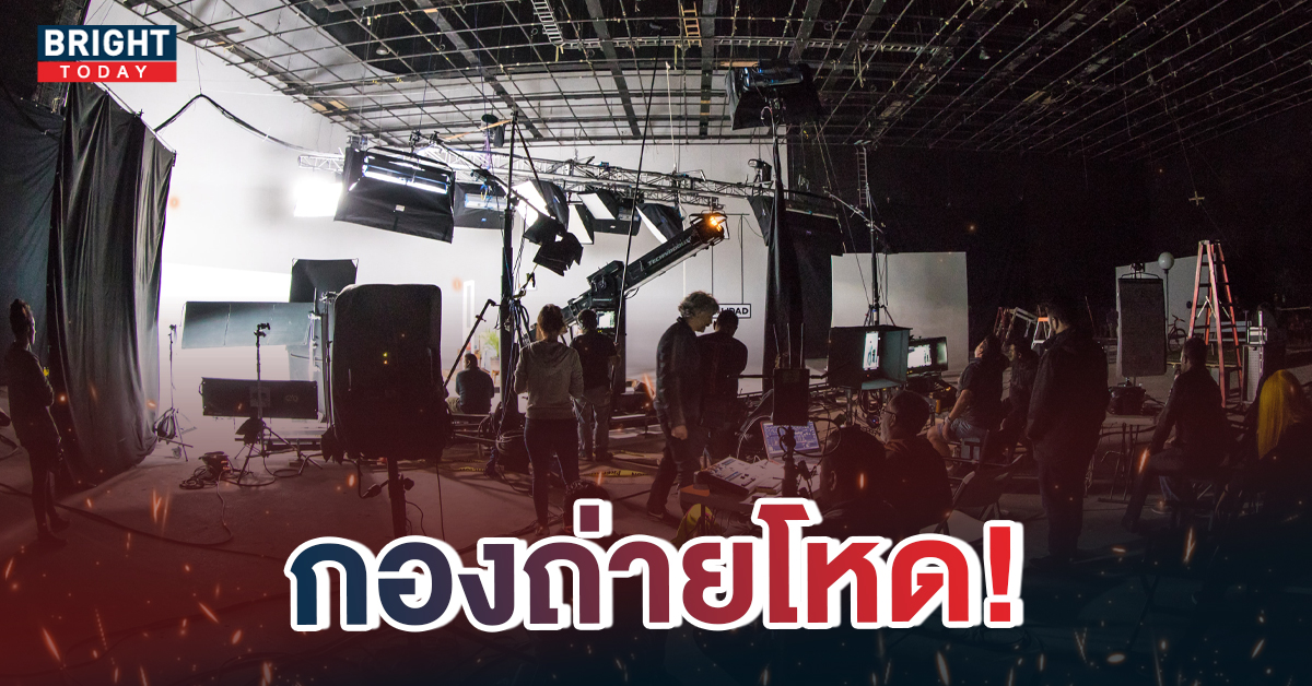 ดราม่ากองถ่าย