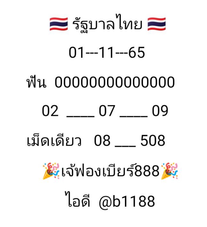 -2-เจ้าแม่ใบ้หวย-เจ๊ฟองเบียร์-และ-เจ๊นุ๊ก-บารมีมหาเฮง-5