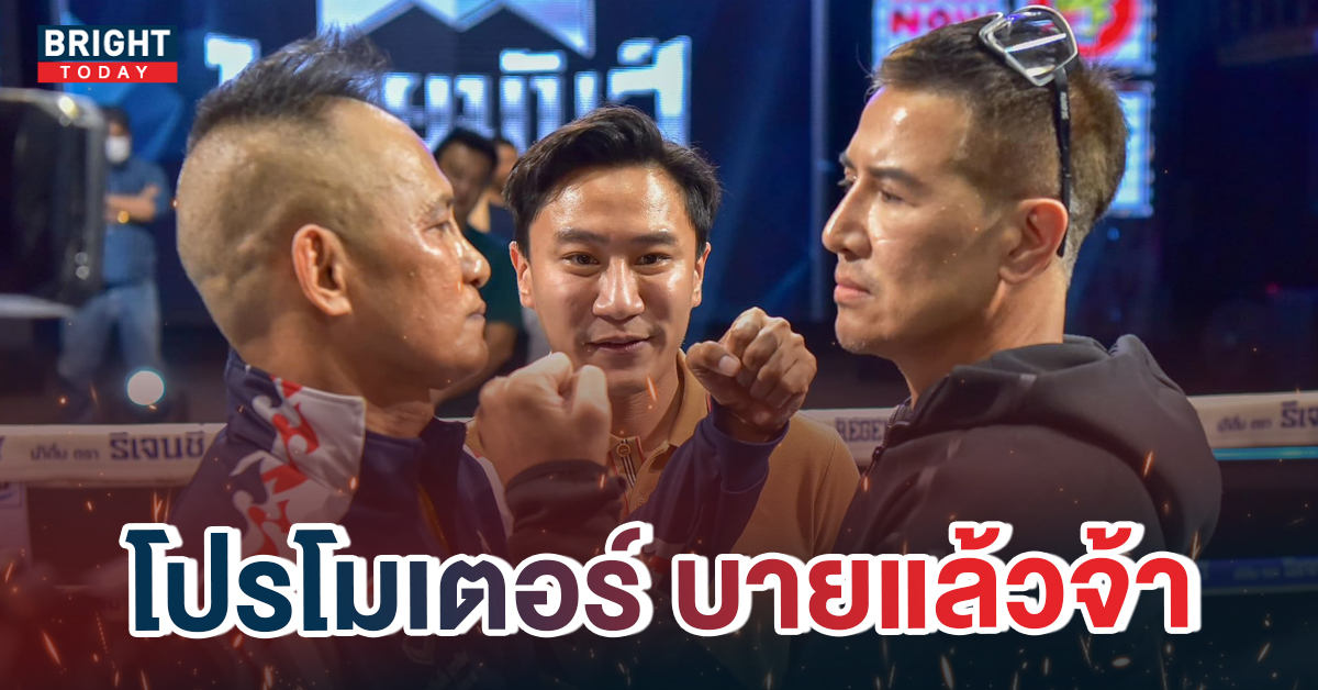 นักมวย