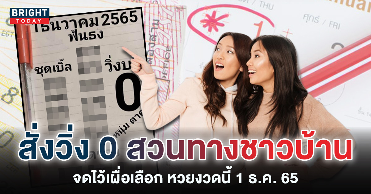 เลขเด็ดงวดนี้-หวยหนุ่มตาคลี-1-12-65-เลขดัง-รัฐบาลไทย
