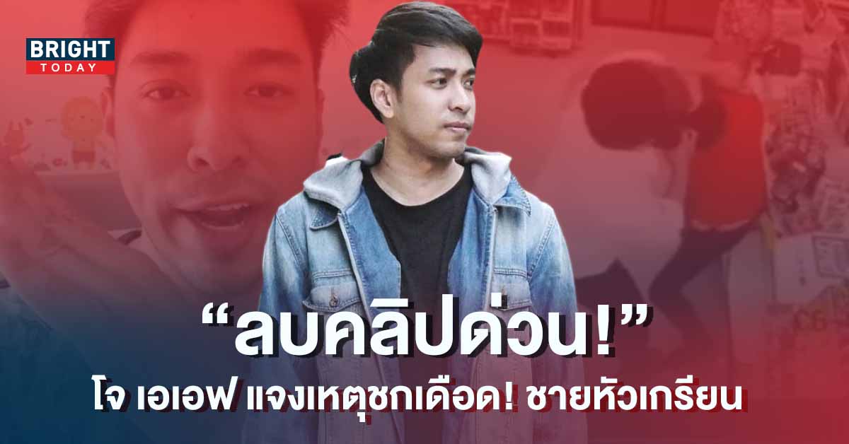 ไวรัล