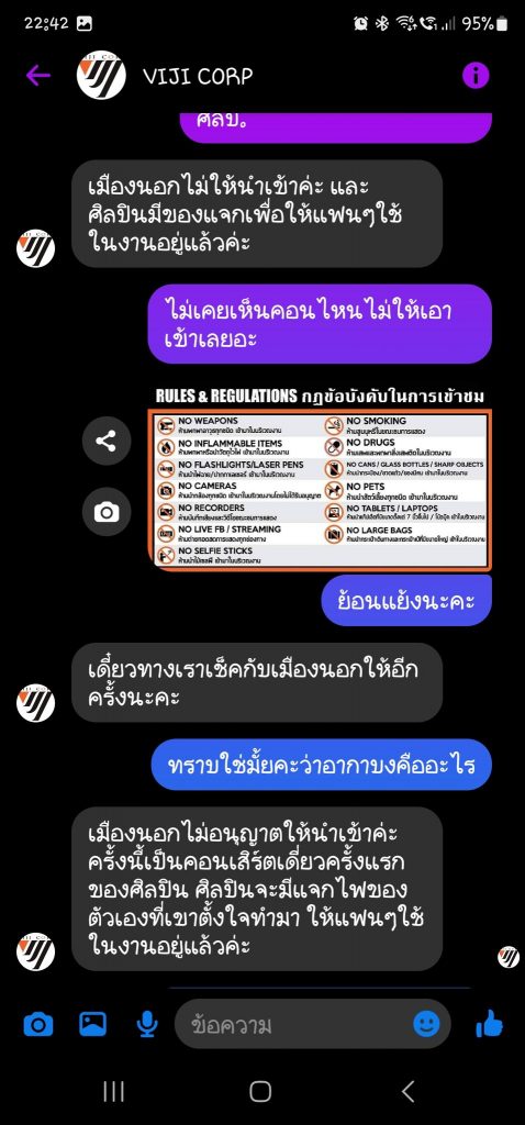 ข่าวลือห้ามอากาบงเข้าคอน-2