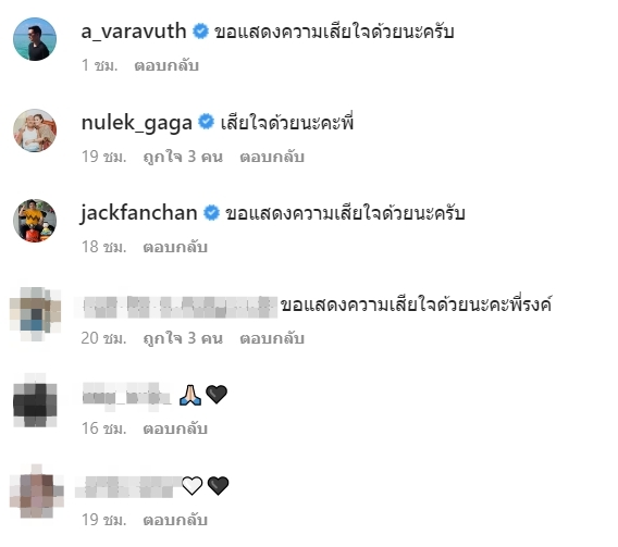 -โพธาราม-แจ้งข่าวเศร้า-สูญเสียพี่ชายไปอย่างไม่มีวันกลับ-3