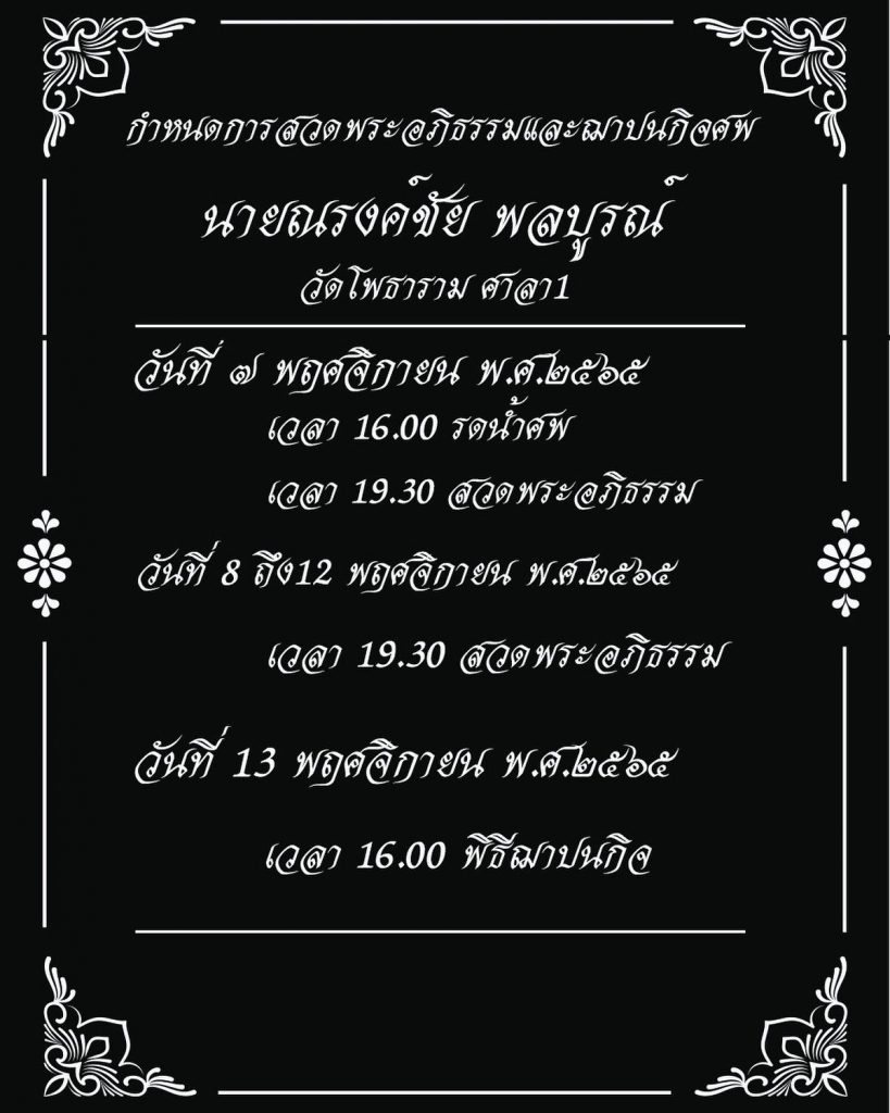 -โพธาราม-แจ้งข่าวเศร้า-สูญเสียพี่ชายไปอย่างไม่มีวันกลับ-5