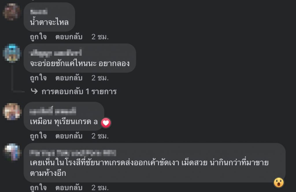 ดราม่าข้าวหอมมะลิ-3 new