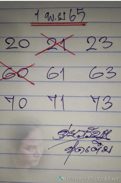 ดุ่ย-ภรัญฯ-หวยงวดนี้-1-11-65-เลขเด็ด