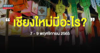 ประเพณียี่เป็ง-2565-2