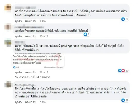 ปิงปอง-ธงชัย-เคลื่อนไหว-หลังทัวร์ลงหนัก-ปม-โอนเงินผิด-รู้ประวัติคนรับ-8