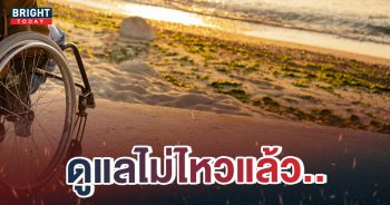 -ตาผลักยายลงเขา