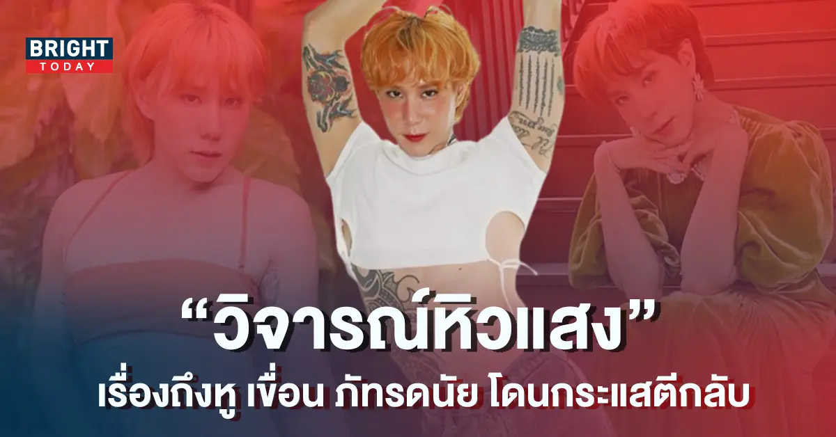 เขื่อน-ภัทรดนัย-โดนกระแสโจมตี-หลังไว้อาลัยโศกนาฏกรรม-อิแทวอน
