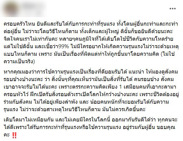 เด็กโดนครูตีจนแผลแตก-4