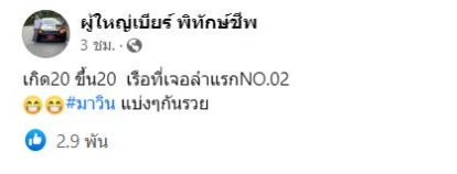 เลขเด็ด-น้องมาวิน-หวยรัฐบาลไทย-1-12-65-7