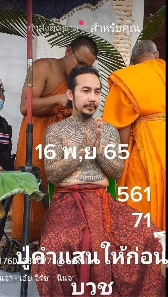 เลขเด็ด-ปู่คำแสน-16-11-65