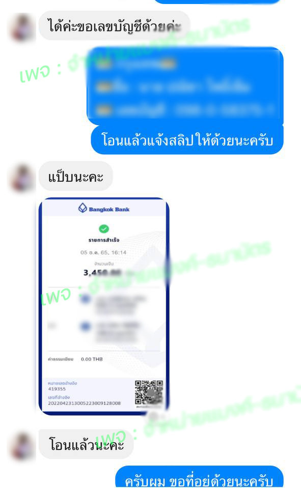 ขายธนบัตรปลอม