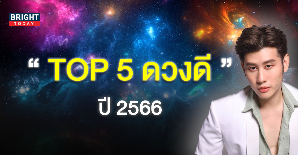 ดวงปัง
