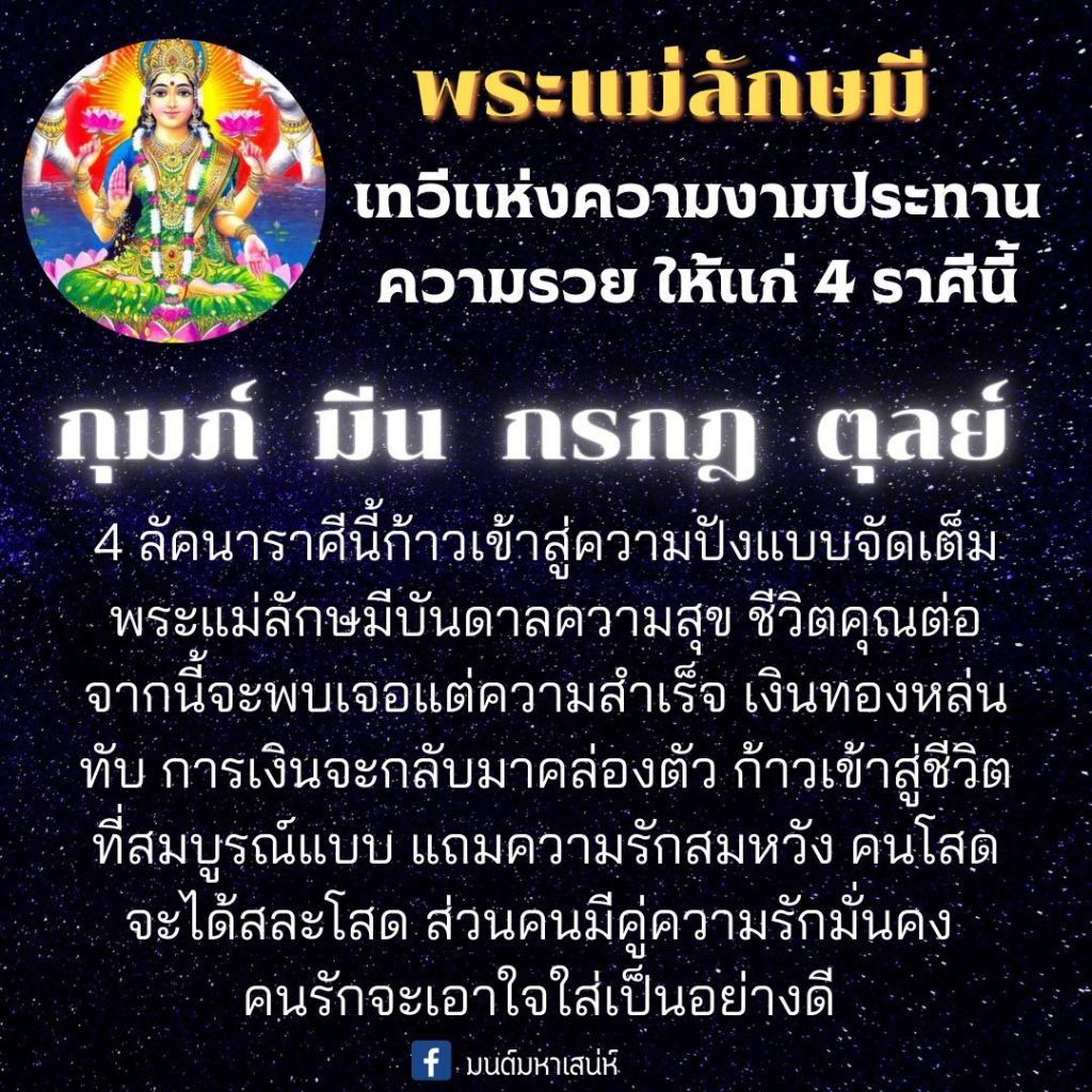 ดูดวง 12 ราศี