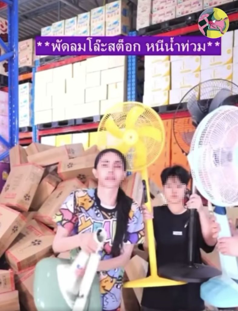 พัดบมไม่ทนทาน3 new