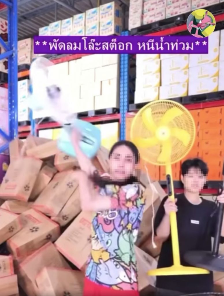 พัดบมไม่ทนทาน4 new