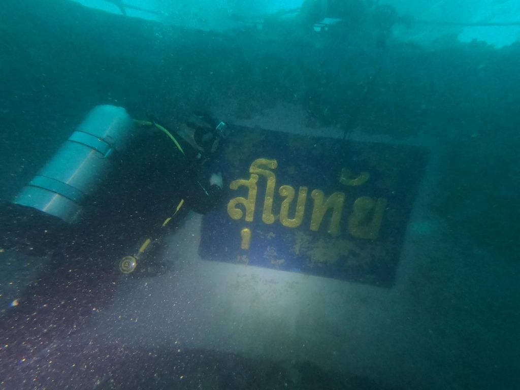 ภาพใต้น้ำเรือสุโขทัย-1