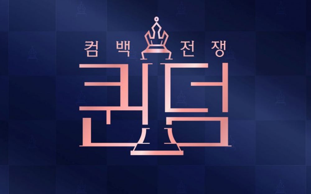 Mnet-ผุดไอเดีย-Queendom-Puzzle-สร้างวงใหม่ด้วยเมมเบอร์ที่ชื่นชอบ