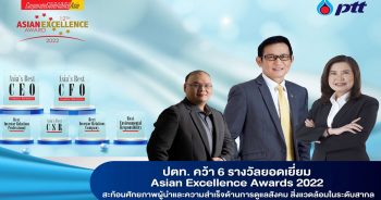 Ptt-Asian-Excellence-Awards-2022
