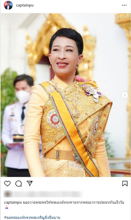 คนบันเทิงแห่ร่วมถวายพระพร-เจ้าฟ้าพัชรกิติยาภาฯ-2